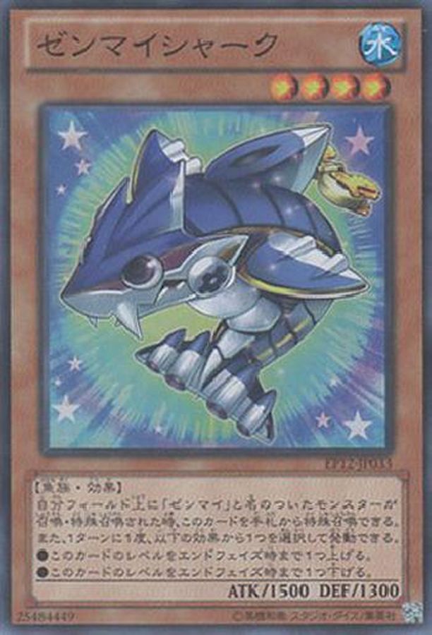 Yugioh 18TP-JP105 Wind Up Shark | Normal
