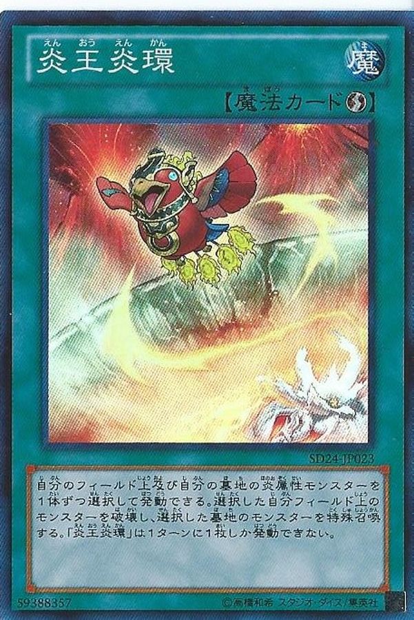 Yugioh 18TP-JP302 Circle of the Fire Kings | Super