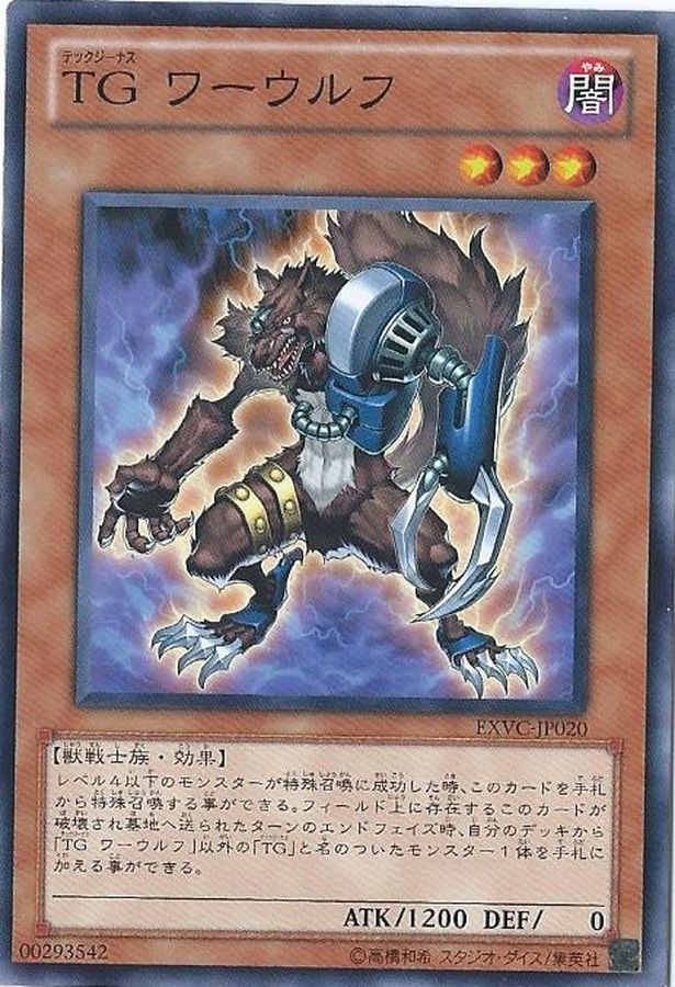 Yugioh 18TP-JP406 T G Warwolf | Normal