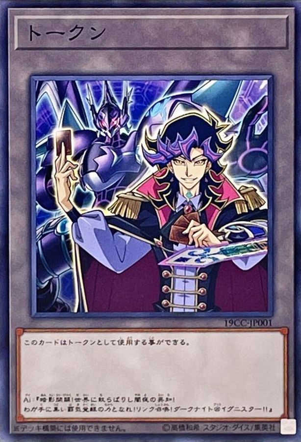 Yugioh 19CC-JP001 Ignister Token | Normal