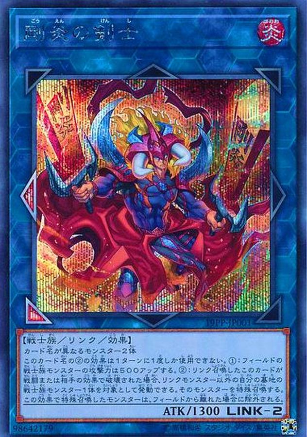 Yugioh 19PP-JP001 Ferocious Flame Swordsman | Secret