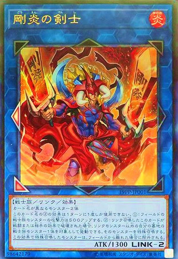 Yugioh 19PP-JP001 Ferocious Flame Swordsman | Ultra