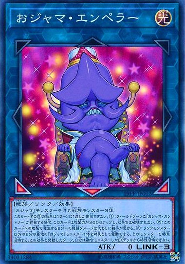 Yugioh 19PP-JP002 Ojama Emperor | Normal