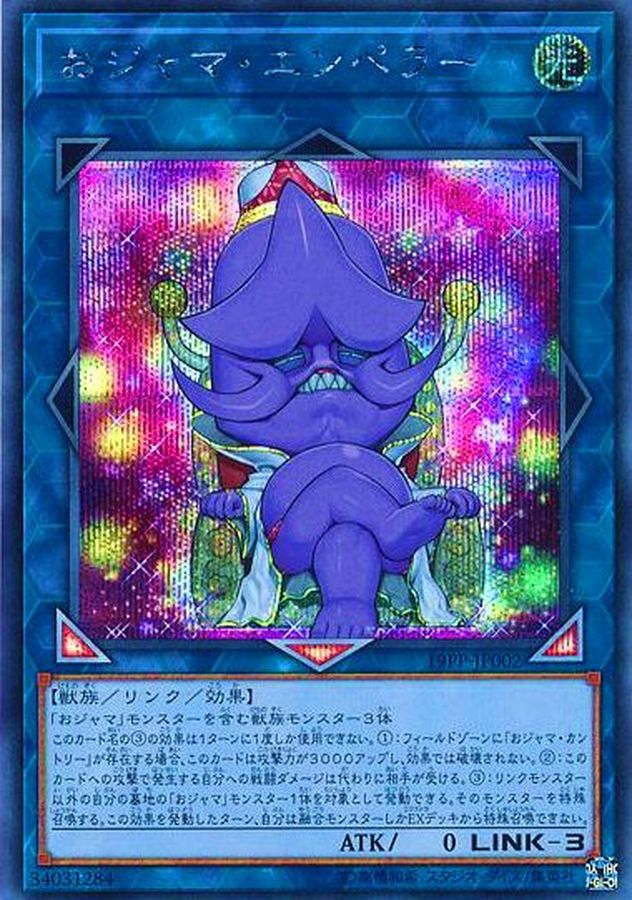 Yugioh 19PP-JP002 Ojama Emperor | Secret