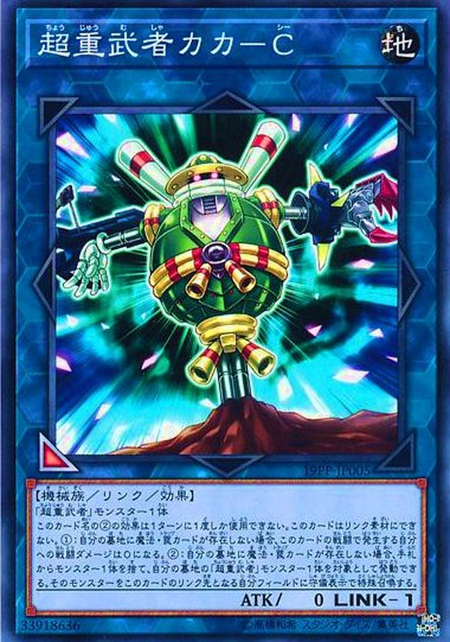 Yugioh 19PP-JP005 Superheavy Samurai Scarecrow | Normal