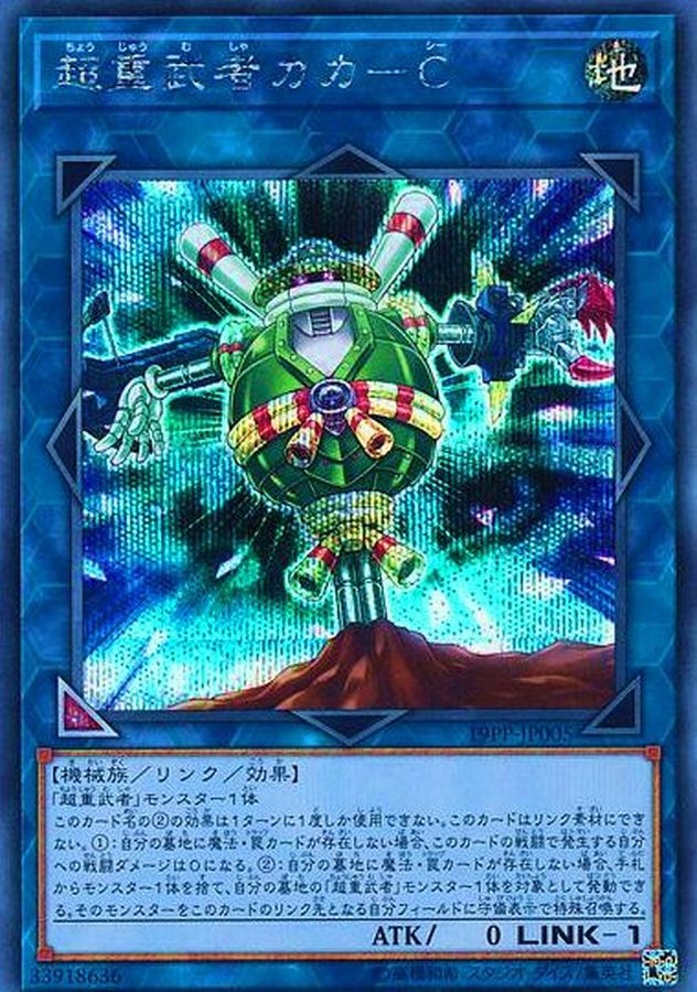 Yugioh 19PP-JP005 Superheavy Samurai Scarecrow | Secret