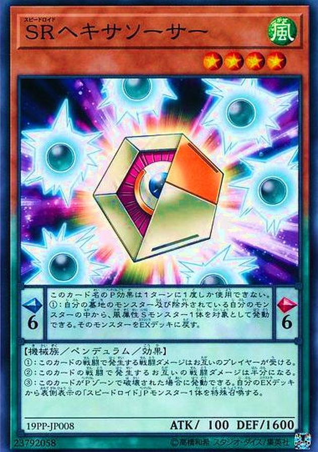 Yugioh 19PP-JP008 Speedroid Hexasaucer | Normal