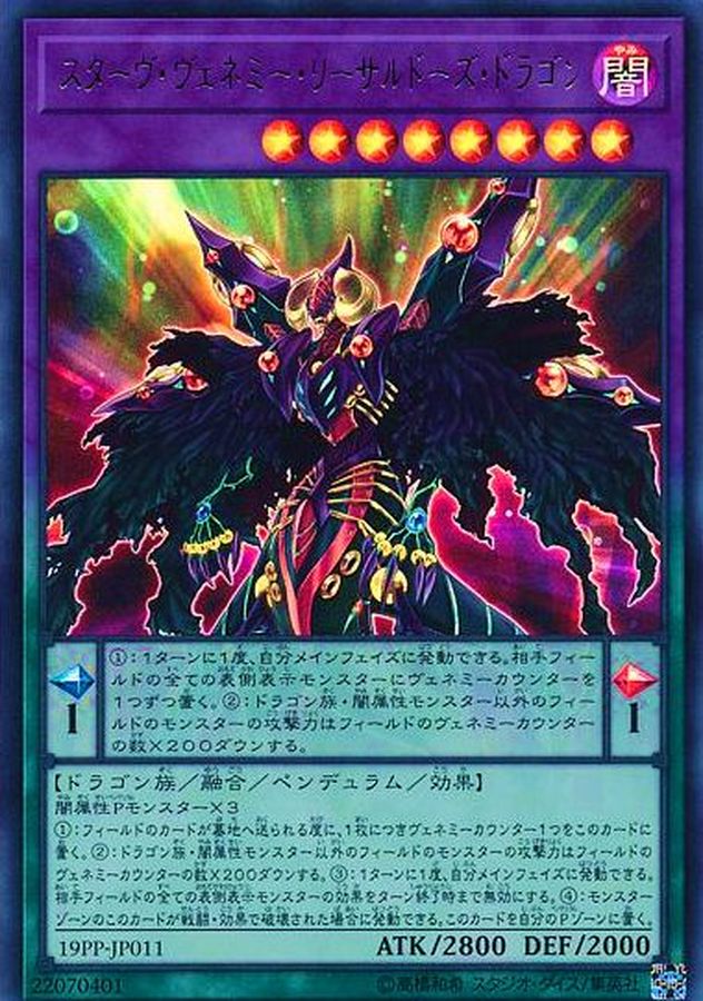 Yugioh 19PP-JP011 Starving Venemy Lethal Dose Dragon | Ultra