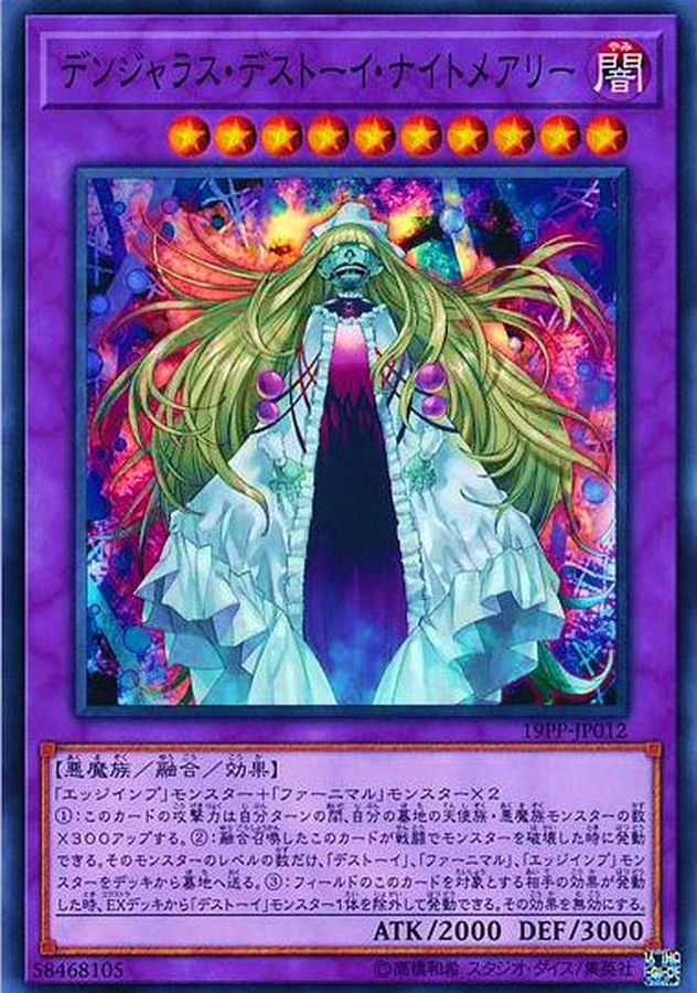 Yugioh 19PP-JP012 Dangerous Frightfur Nightmary | Normal