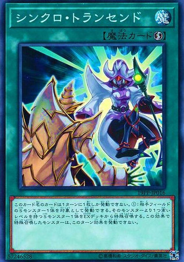 Yugioh 19PP-JP016 Synchro Transcend | Normal