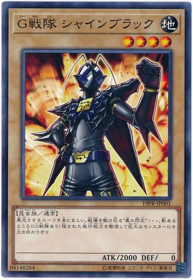 Yugioh 19PR-JP001 Shiny Black C Squadder | Normal