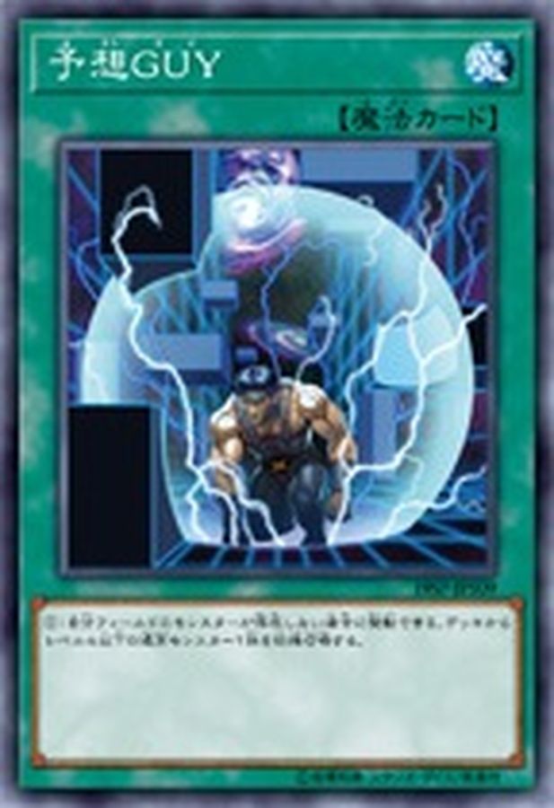 Yugioh 19SP-JP509 Unexpected Dai | Normal
