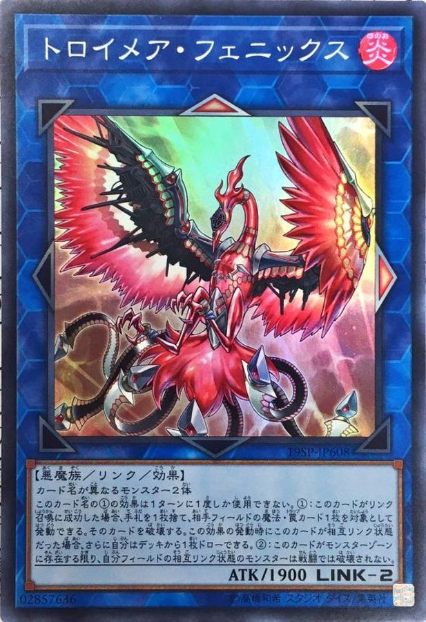 Yugioh 19SP-JP608 Knightmare Phoenix | Super