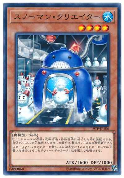 Yugioh 19TP-JP106 Snowman Creator | Normal