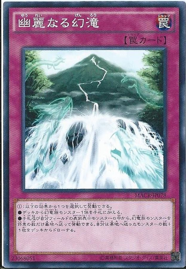 Yugioh 19TP-JP202 Waterfall of Dragon Souls | Super
