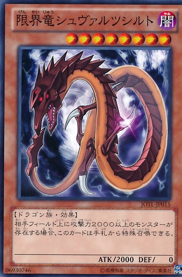 Yugioh 19TP-JP308 Schwarzschild Limit Dragon | Normal