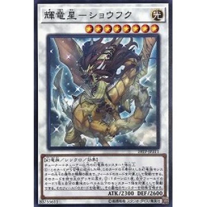 Yugioh 19TP-JP311 Baxia Brightness of the Yang Zing | Normal