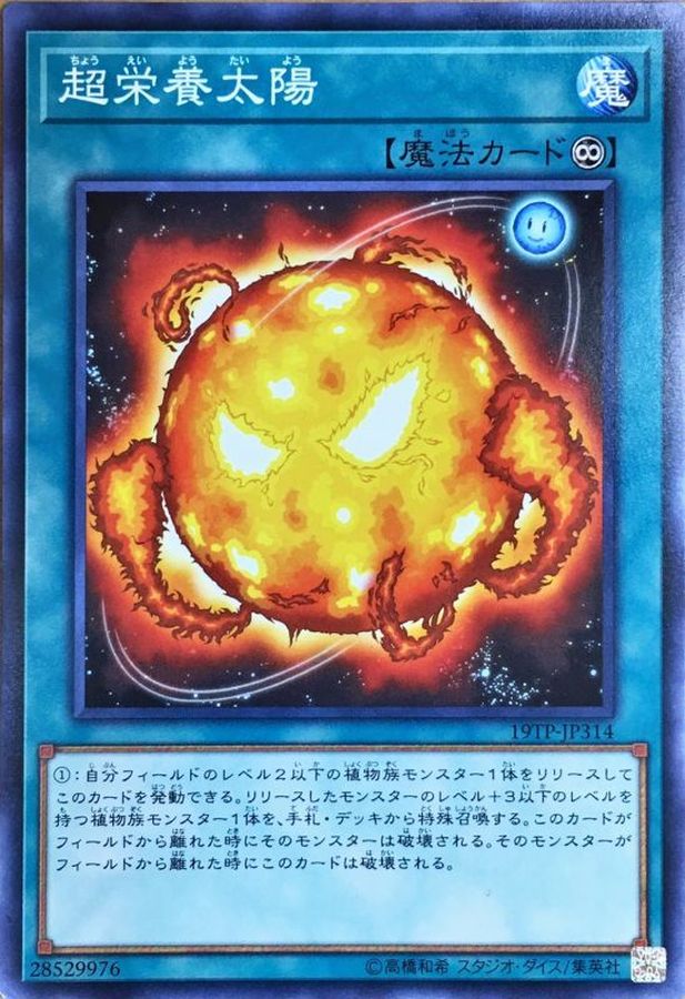 Yugioh 19TP-JP314 Super Solar Nutrient | Normal
