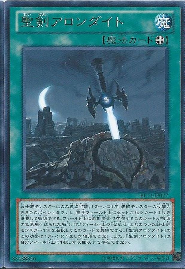 Yugioh 19TP-JP413 Noble Arms Arfeudutyr | Normal