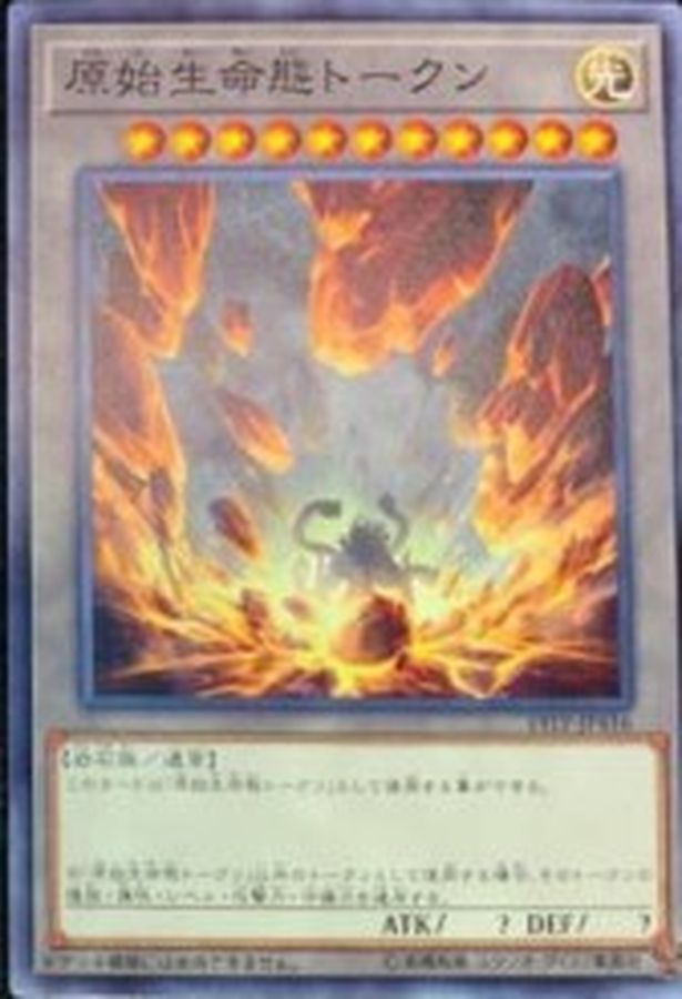 Yugioh 19TP-JP416 Primordial Lifeform Token | Normal