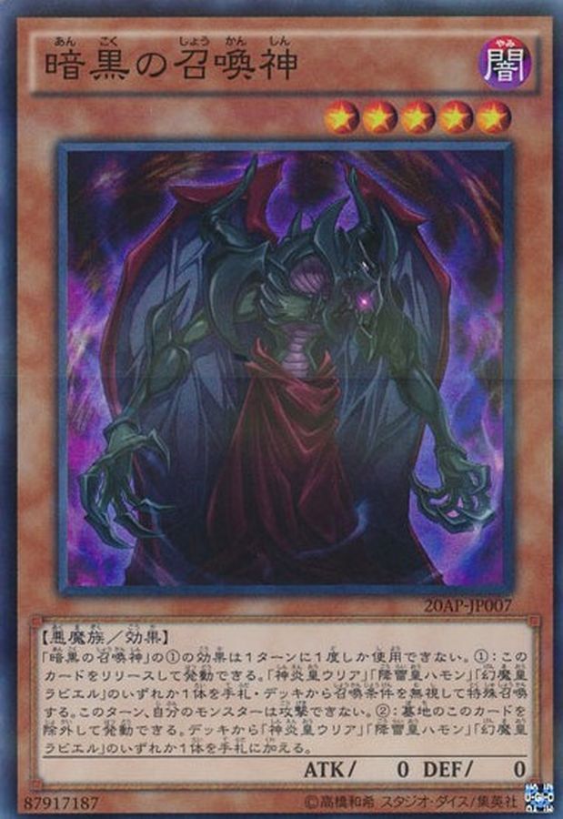 Yugioh 20AP-JP007 Dark Summoning Beast | Super Parallel