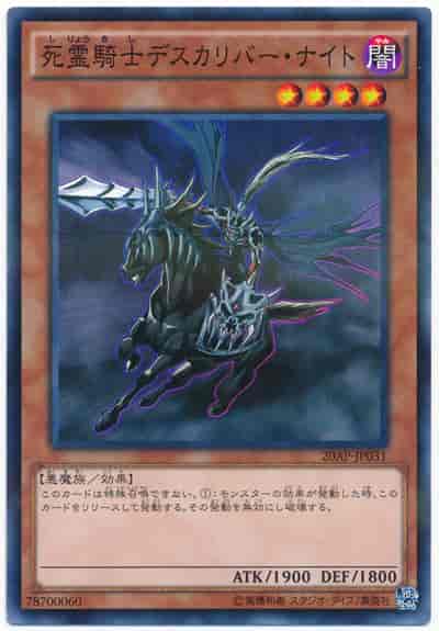 Yugioh 20AP-JP031 Doomcaliber Knight | Normal parallel