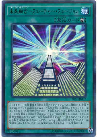 Yugioh 20AP-JP037 Future Fusion | Parallel