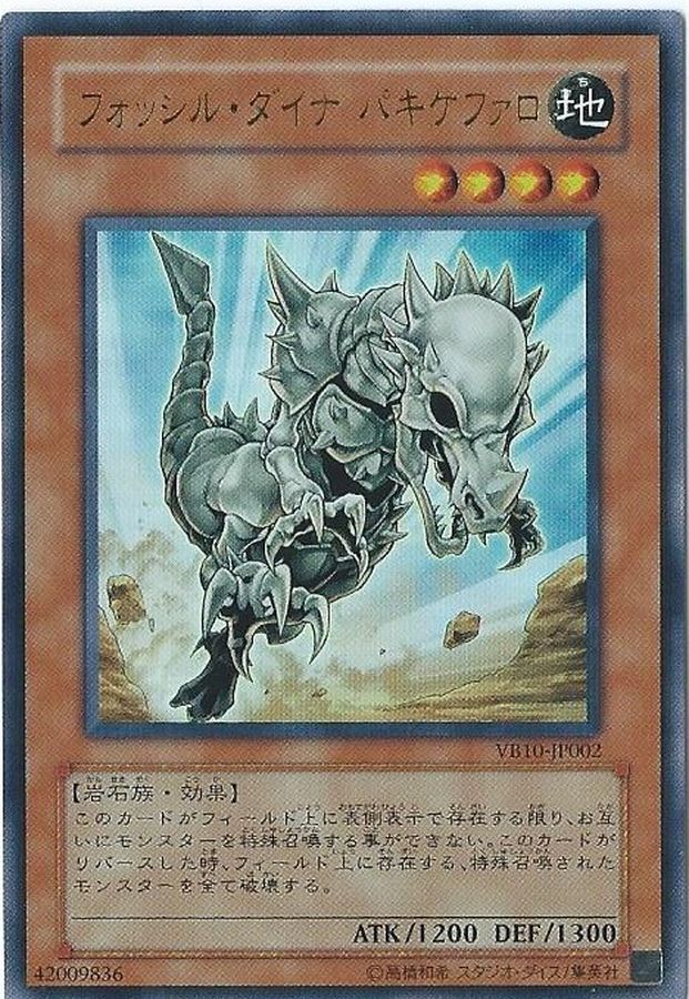 Yugioh 20AP-JP043 Fossil Dyna Pachycephalo | Normal parallel