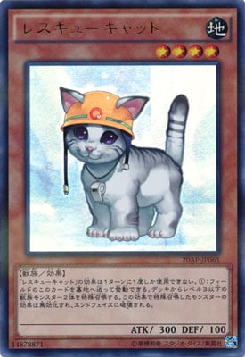 Yugioh 20AP-JP061 Rescue Cat | Ultra