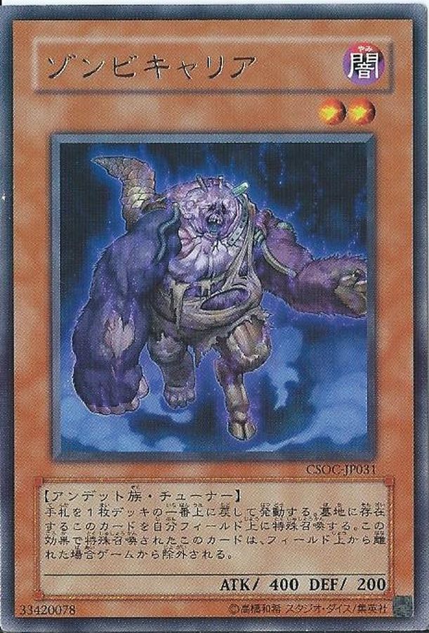 Yugioh 20AP-JP066 Plaguespreader Zombie | Normal parallel