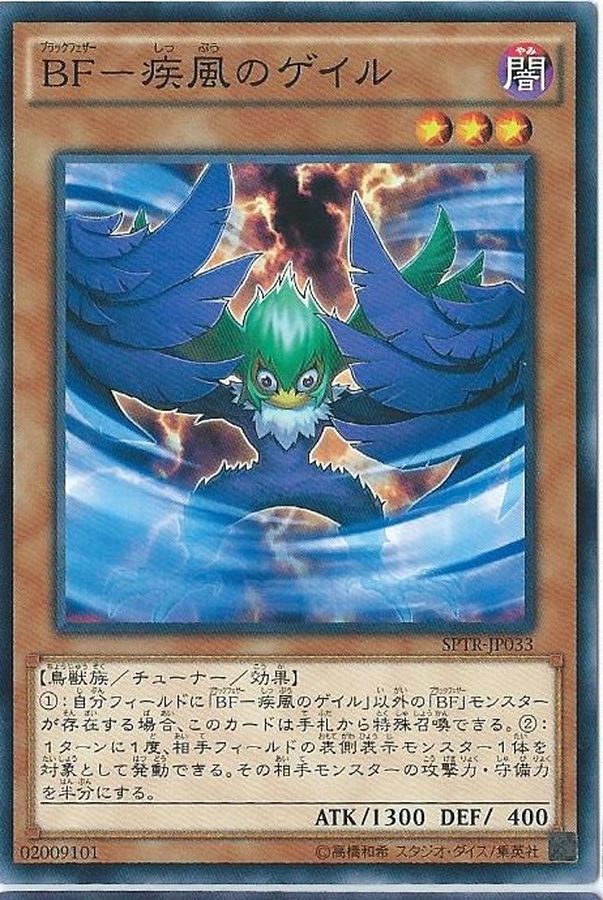 Yugioh 20AP-JP069 Blackwing Gale the Whirlwind | Normal parallel