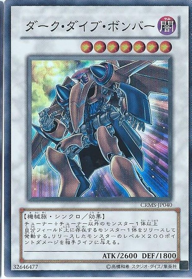 Yugioh 20AP-JP070 Dark Strike Fighter | Normal parallel