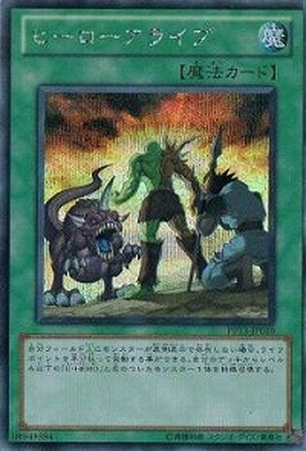 Yugioh 20AP-JP082 A Hero Lives | Normal parallel