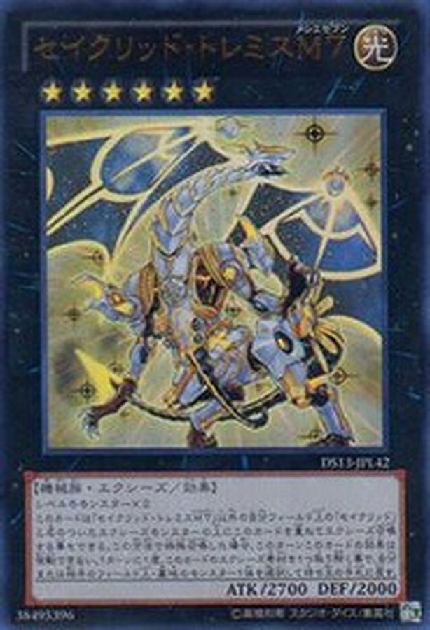 Yugioh 20AP-JP087 Constellar Ptolemy M7 | Super Parallel