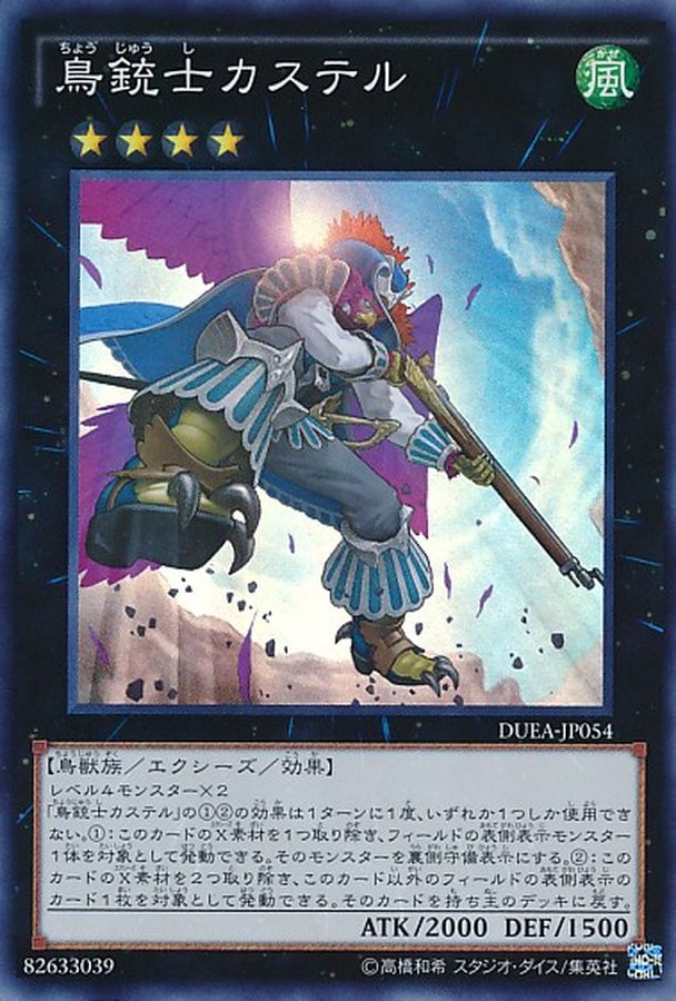 Yugioh 20AP-JP094 Castel the Skyblaster Musketeer | Super Parallel