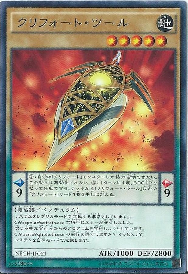 Yugioh 20AP-JP098 Qliphort Scout | Normal parallel