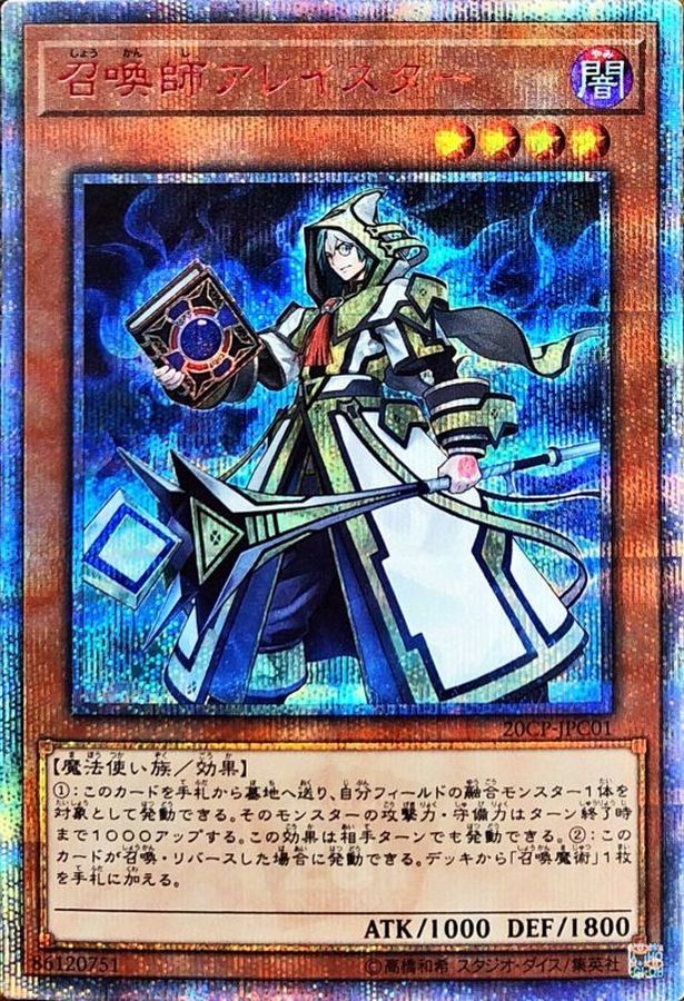 Yugioh 20CP-JPC01 Aleister the Invoker | 20th