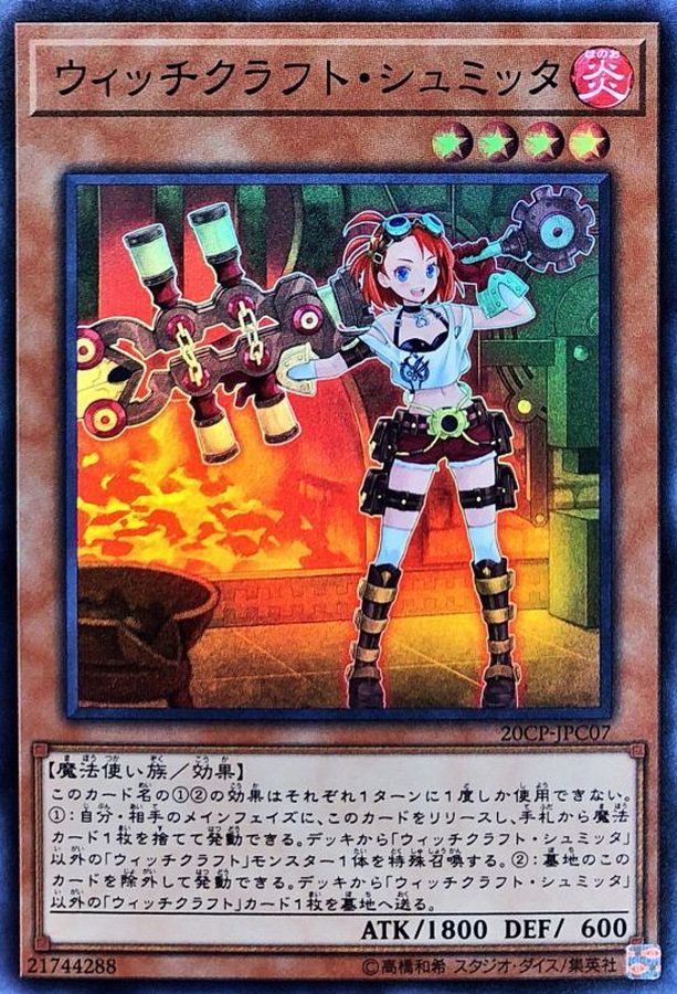Yugioh 20CP-JPC07 Witchcrafter Schmietta | Super