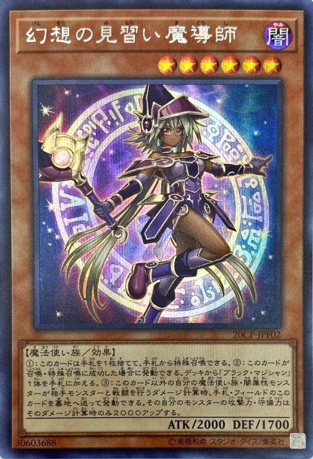 Yugioh 20CP-JPF02 Apprentice Illusion Magician | Secret