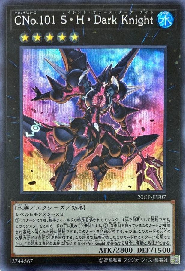 Yugioh 20CP-JPF07 Number C101 Silent Honor DARK | Secret