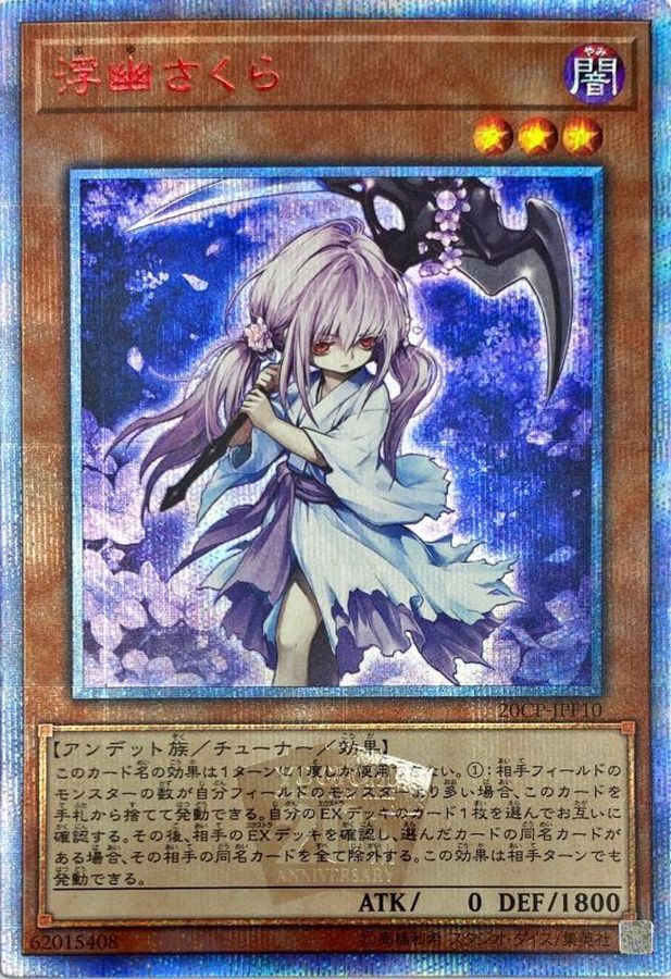 Yugioh 20CP-JPF10 Ghost Reaper Winter Cherries | 20th