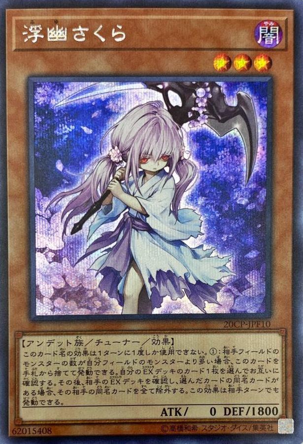 Yugioh 20CP-JPF10 Ghost Reaper Winter Cherries | Secret