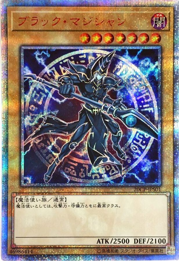 Yugioh 20CP-JPS01 Dark Magician | 20th