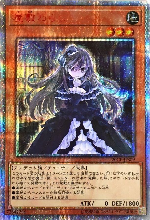 Yugioh 20CP-JPS09 Ghost Belle Haunted Mansion | 20th