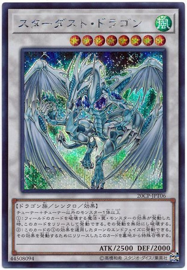 Yugioh 20CP-JPT06 Stardust Dragon | Secret