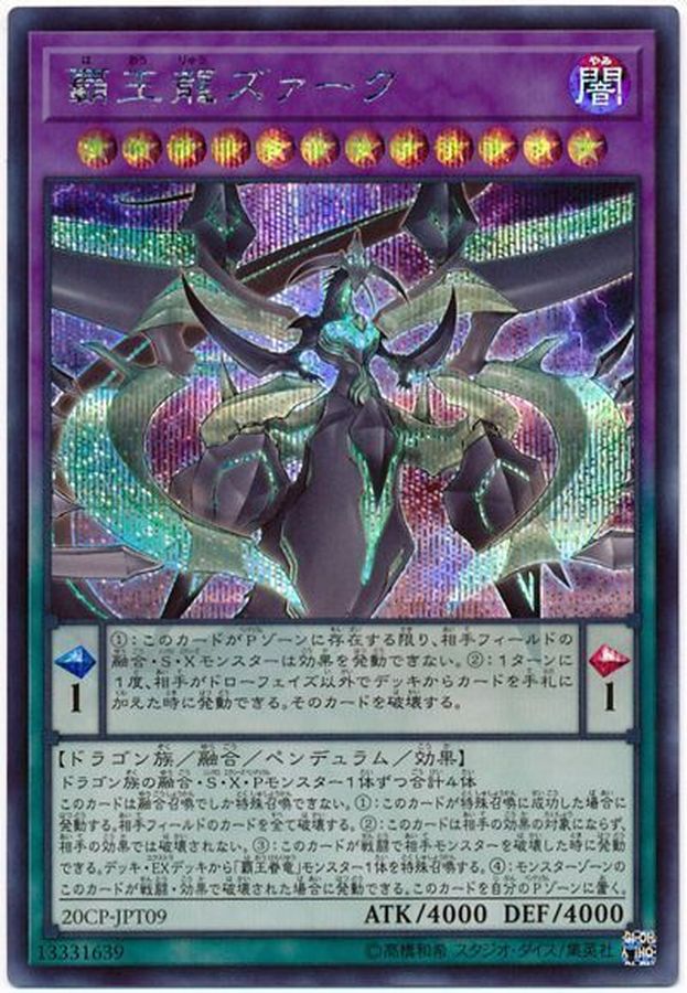 Yugioh 20CP-JPT09 Supreme King Z ARC | Secret