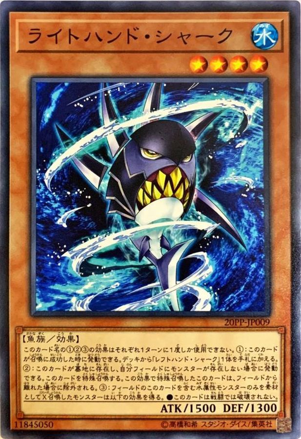 Yugioh 20PP-JP009 Right Hand Shark | Normal
