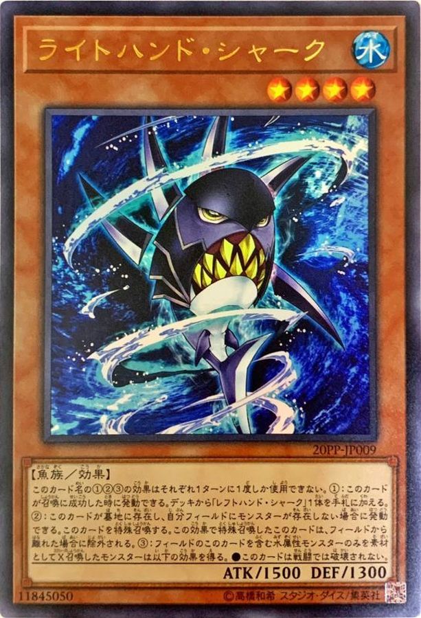 Yugioh 20PP-JP009 Right Hand Shark | Ultra