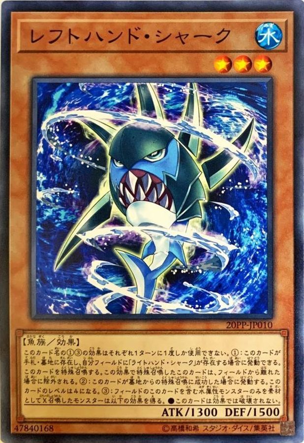 Yugioh 20PP-JP010 Left Hand Shark | Normal