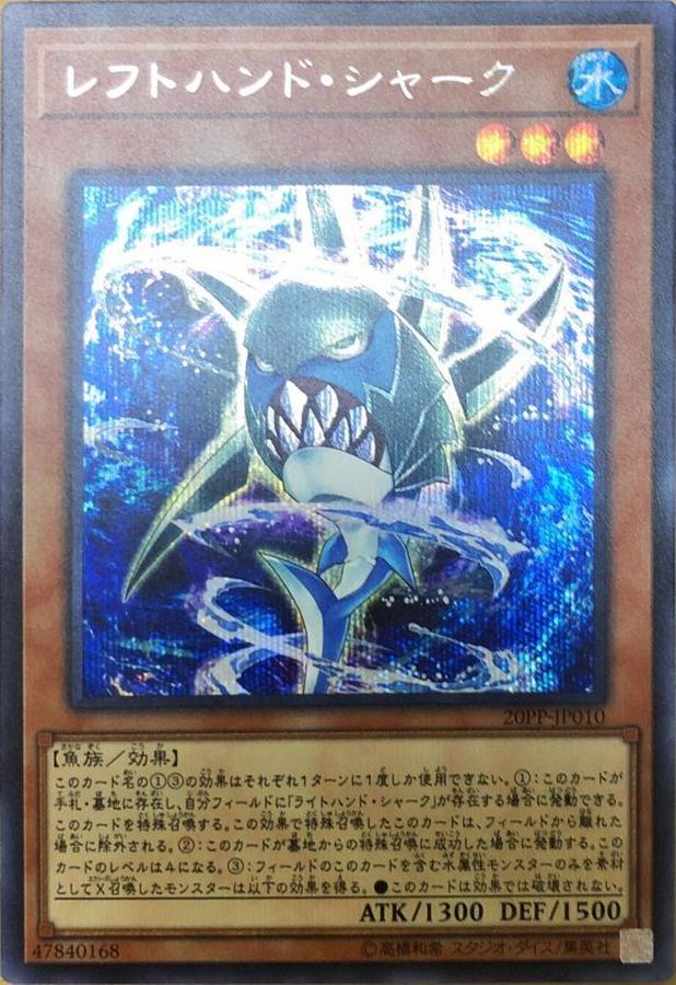 Yugioh 20PP-JP010 Left Hand Shark | Secret
